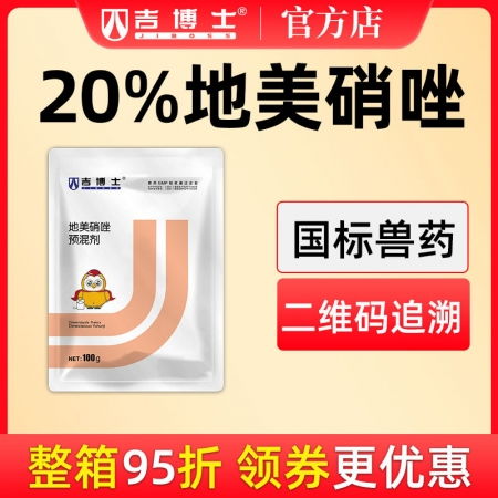 顽固腹泻精品套装 穿心莲注射液与恩诺沙星注射液在猪病防治中的应用
