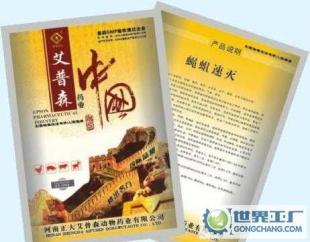 兽药金肠宁 中草药成分防治畜禽大肠杆菌感染的优势与应用