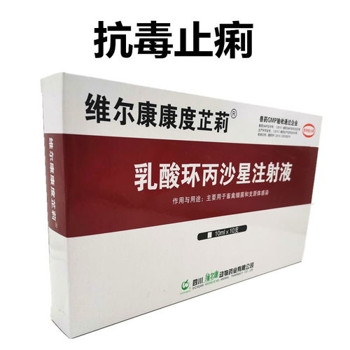 兽用氟苯尼考注射液 猪牛羊腹泻治疗的得力助手